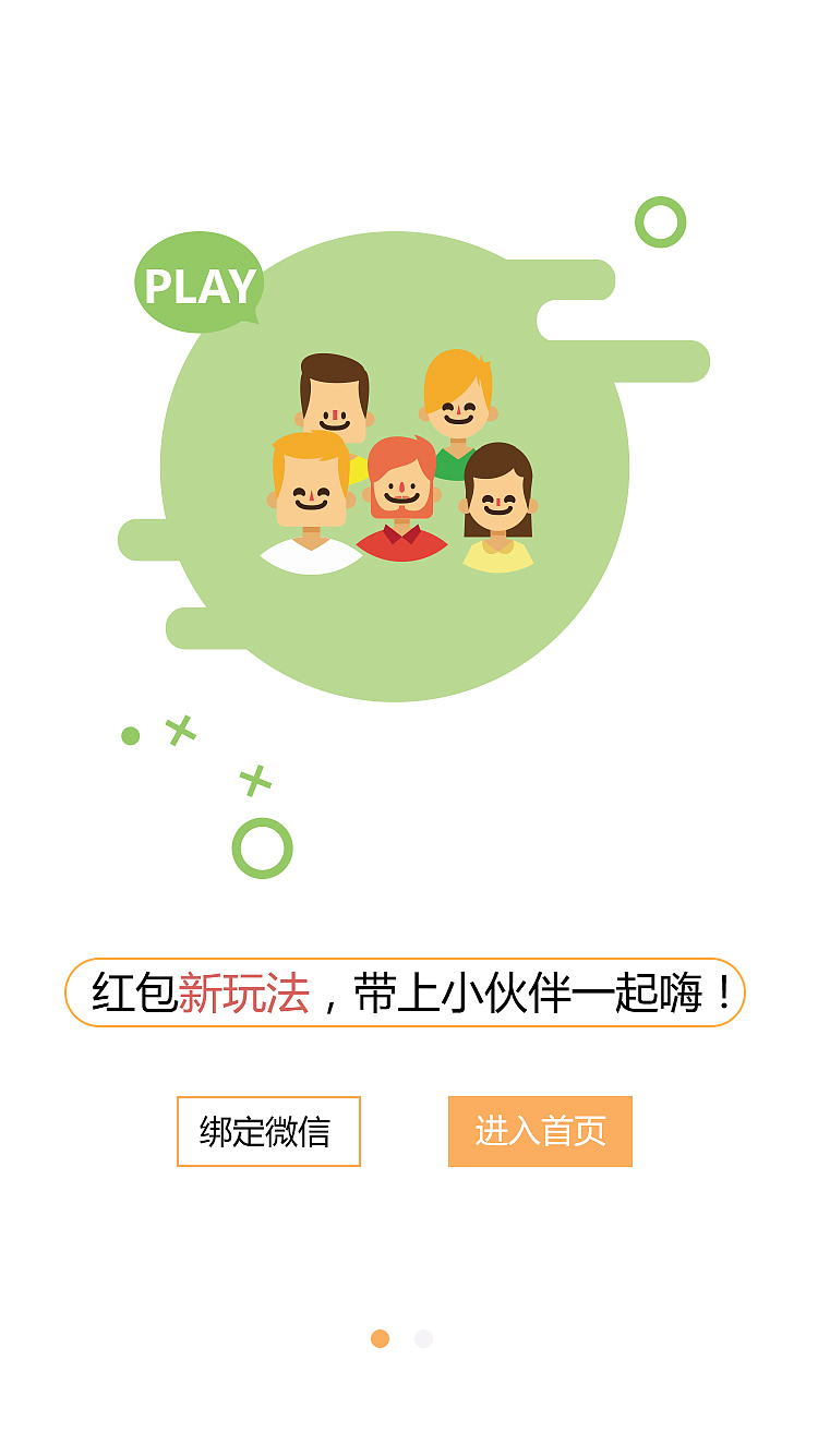 优+外卖（图ZODM3NzcwMDA=） - APP界面 - 站酷设计师小马先森原创素材 - 站酷ZCOOL