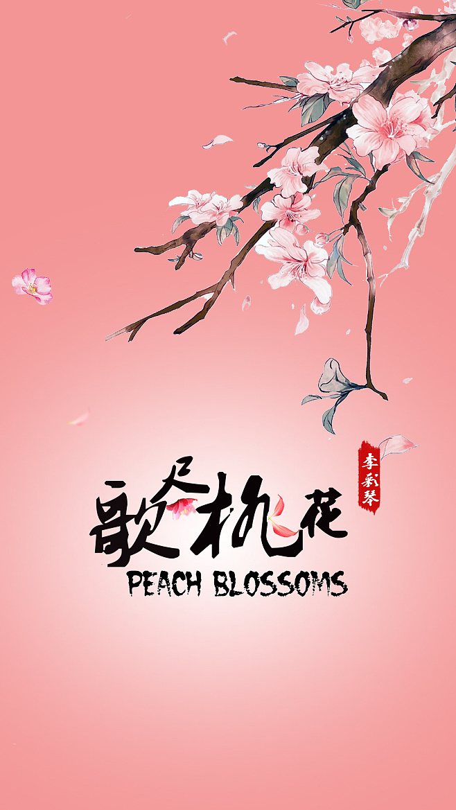 中国风（图ZMTU1NDAwOTM2） - 字体/字形 - 站酷设计师CaiqinLee原创素材 - 站酷ZCOOL