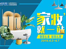 建材