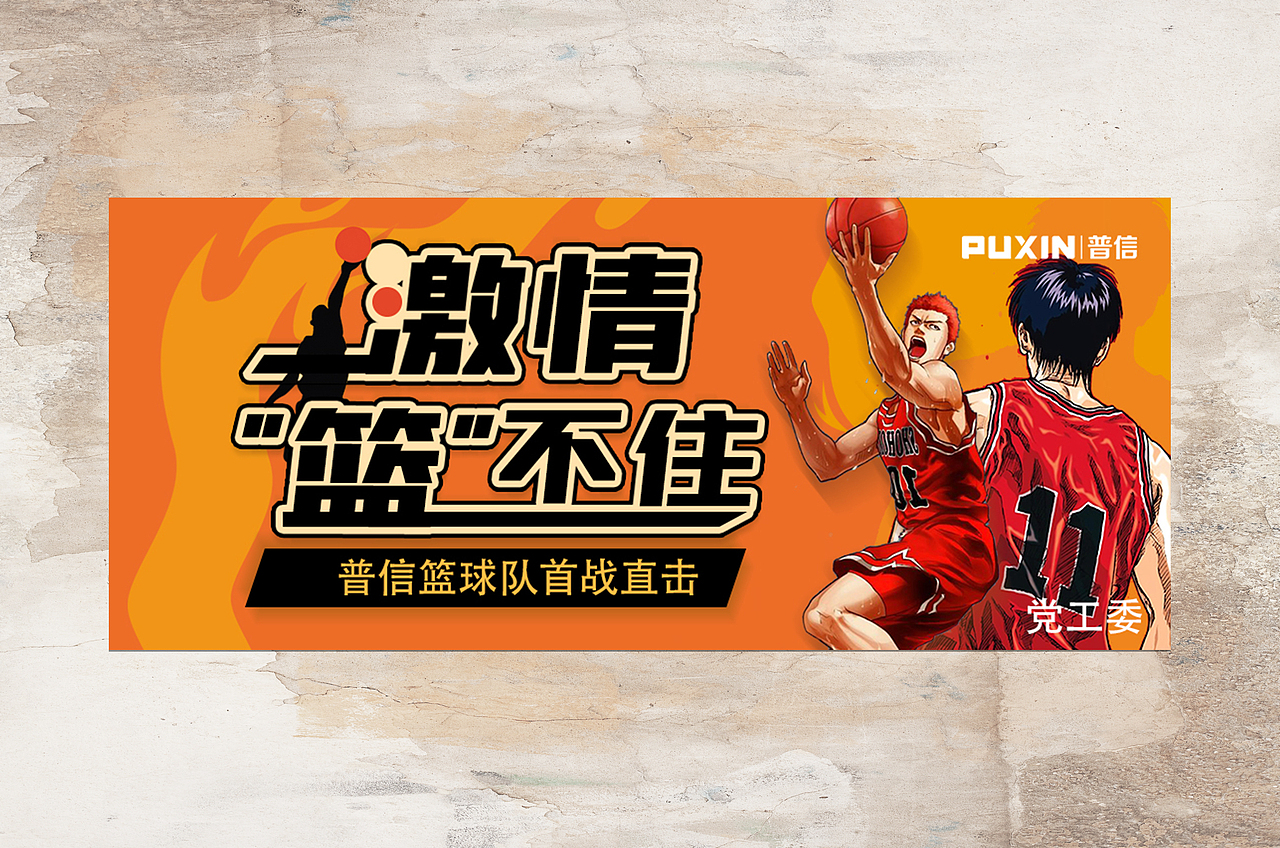 微信图和banner