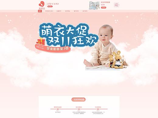 母嬰電商設(shè)計(jì)（個人主頁-ZNTUyMzYxOTI=） - 電商 - 站酷設(shè)計(jì)師k濃霧原創(chuàng)素材 - 站酷ZCOOL