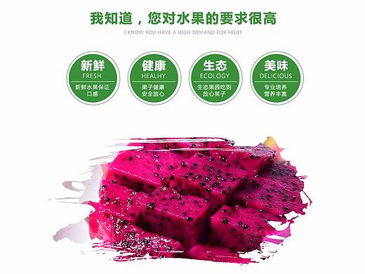 云南红心火龙果-水果