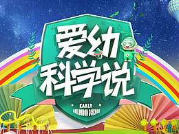 之前做的一個綜藝