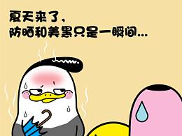 W.T.Duck什么鸭20200825