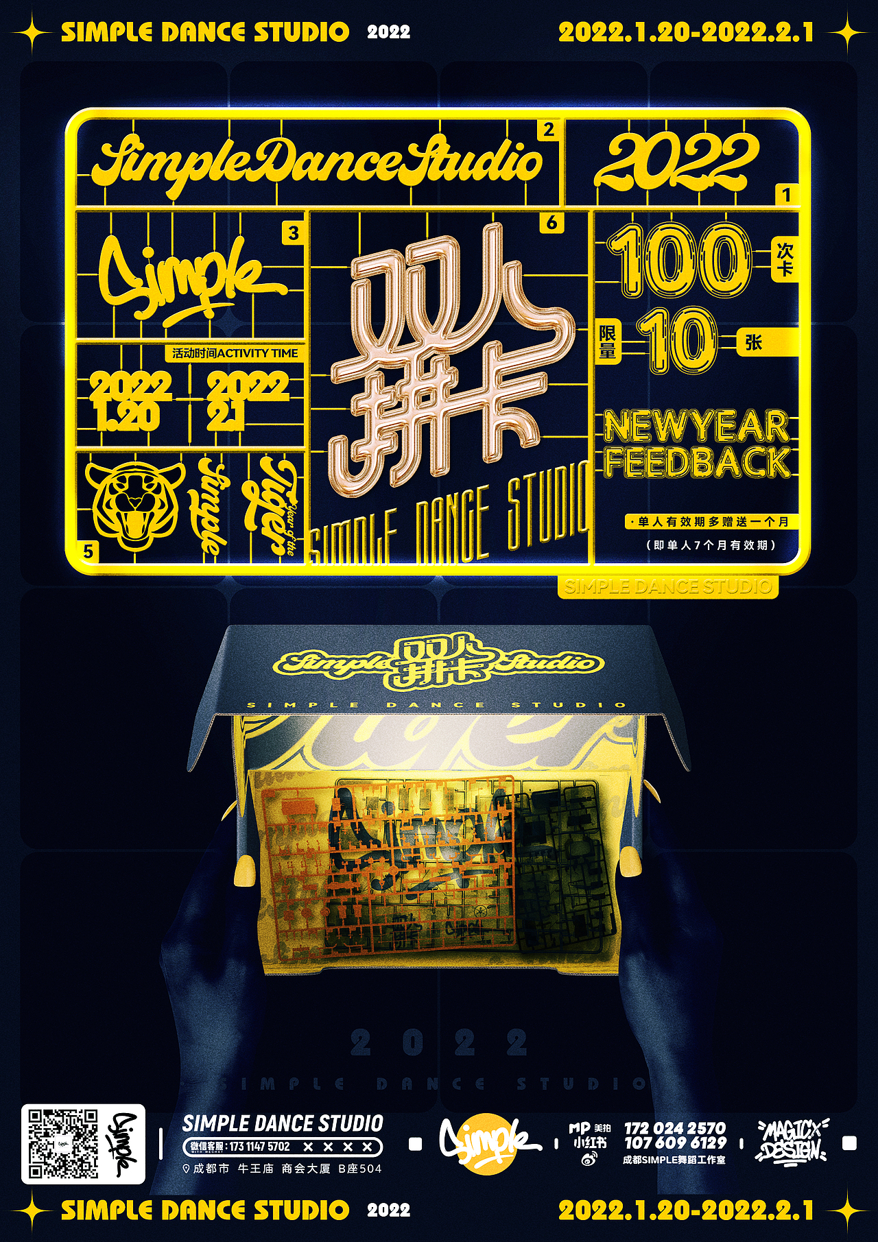 2022海报作品展示（保持更新）（图ZMjg2MDY1MDg0） - 海报 - 站酷设计师Magic1994原创素材 - 站酷ZCOOL