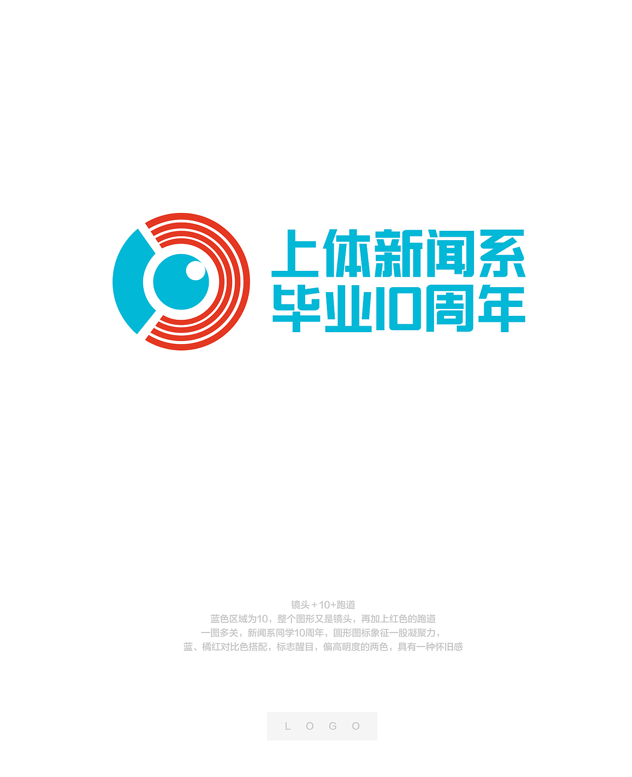 毕业LOGO设计毕业聚会标志设计聚会LOGO同学聚会（图ZODE1NTA4MTI=） - Logo - 站酷设计师鬼谷子视觉专家原创素材 - 站酷ZCOOL