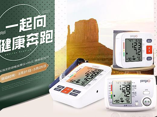 2018攀高（个人主页-ZMjY3MjA3ODQ=） - 电商 - 站酷设计师小鸡就爱哔哔哔原创素材 - 站酷ZCOOL
