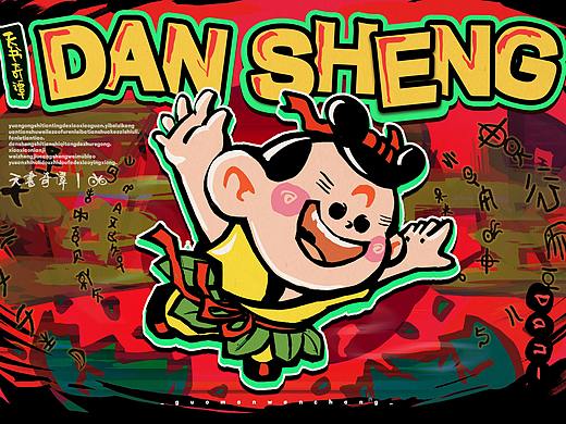 #國漫萬創(chuàng)#天書奇譚Q版二創(chuàng)（個人主頁-ZNTUzNTc2MzI=） - IP形象 - 站酷設(shè)計師琪小馬原創(chuàng)素材 - 站酷ZCOOL