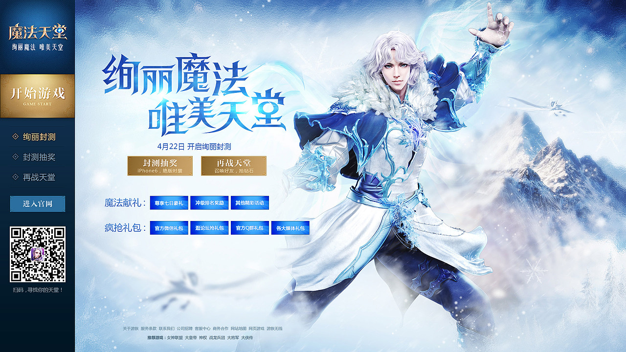 U-Lab作品——2015年一季度网页作品选（图ZMjc4MTA4NjQ=） - 游戏/娱乐 - 站酷设计师ulab原创素材 - 站酷ZCOOL