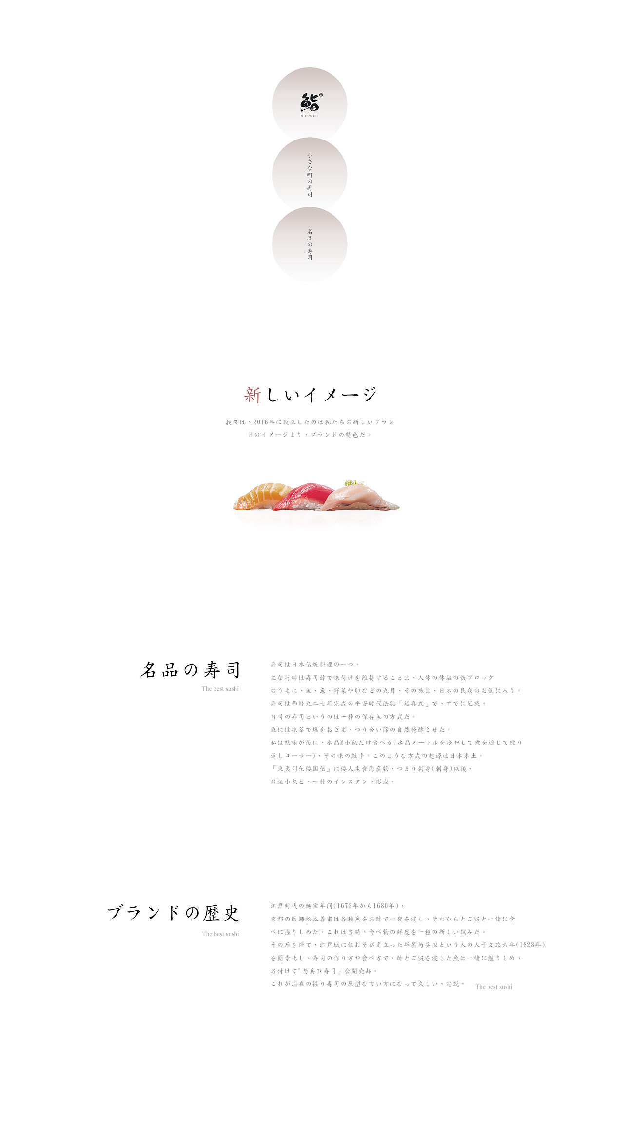 小さな町の寿司（图ZNTcwMzY5NzY=） - 海报 - 站酷设计师313号视觉科技原创素材 - 站酷ZCOOL