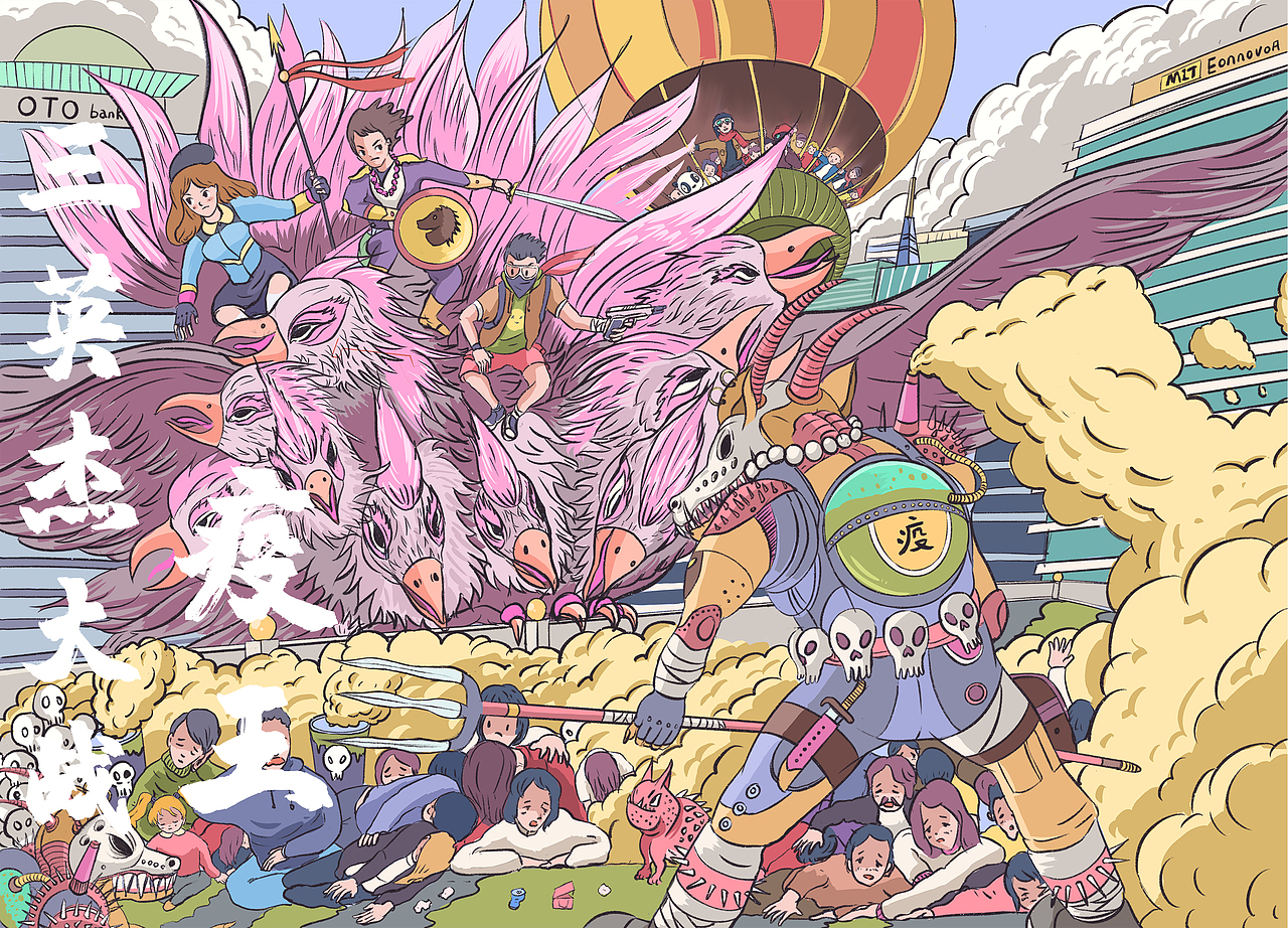 三英杰大战疫王