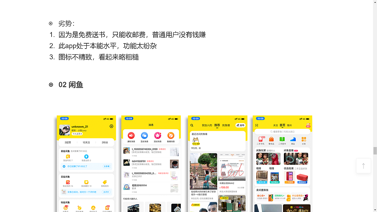 還沒(méi)取好名字，先叫讀書(shū)坊吧（圖ZMTk2MDUwODky） - 交互/UE - 站酷設(shè)計(jì)師小陸鹿鹿原創(chuàng)素材 - 站酷ZCOOL