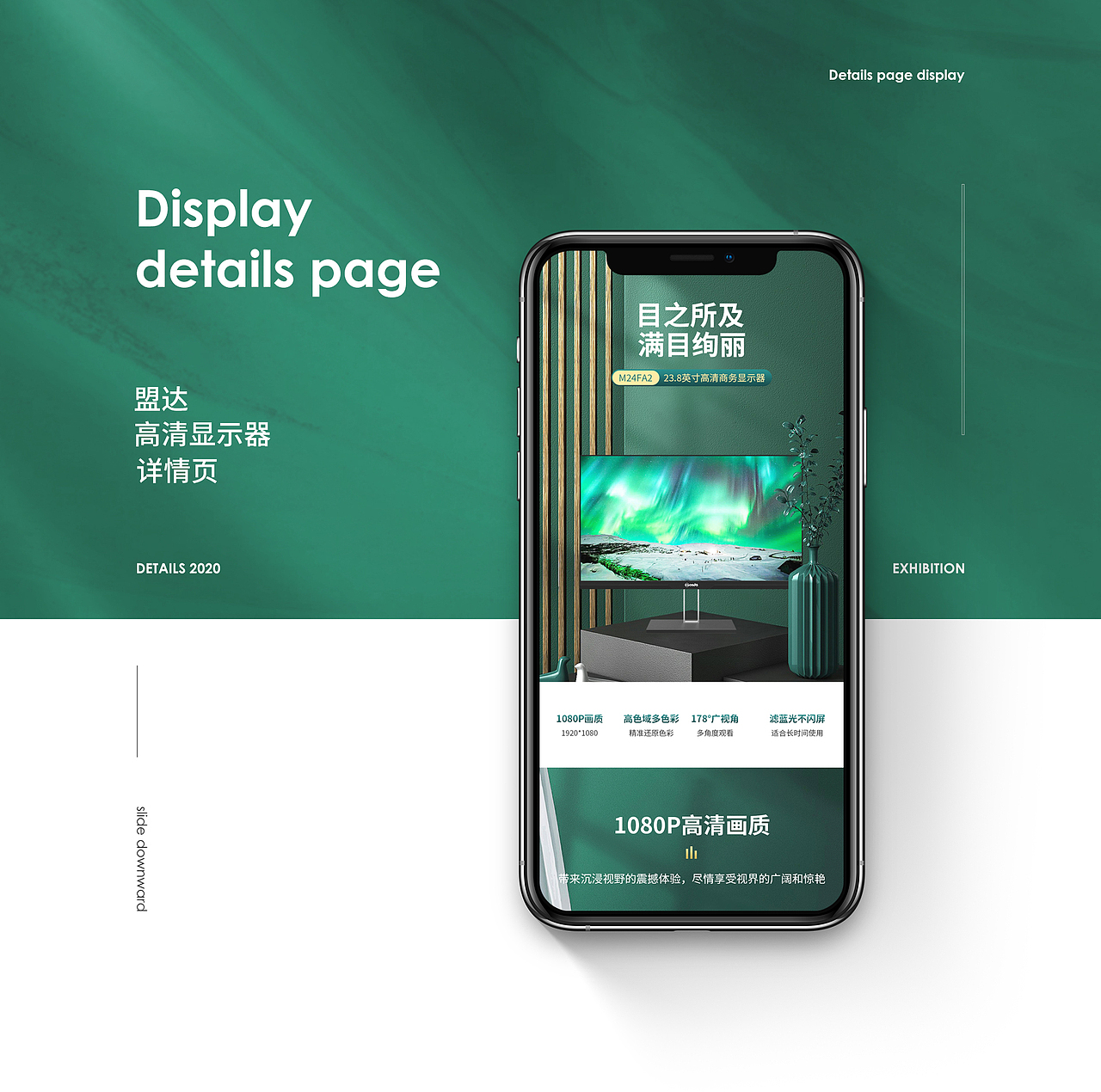 显示器详情