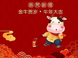 2021新年元旦海報