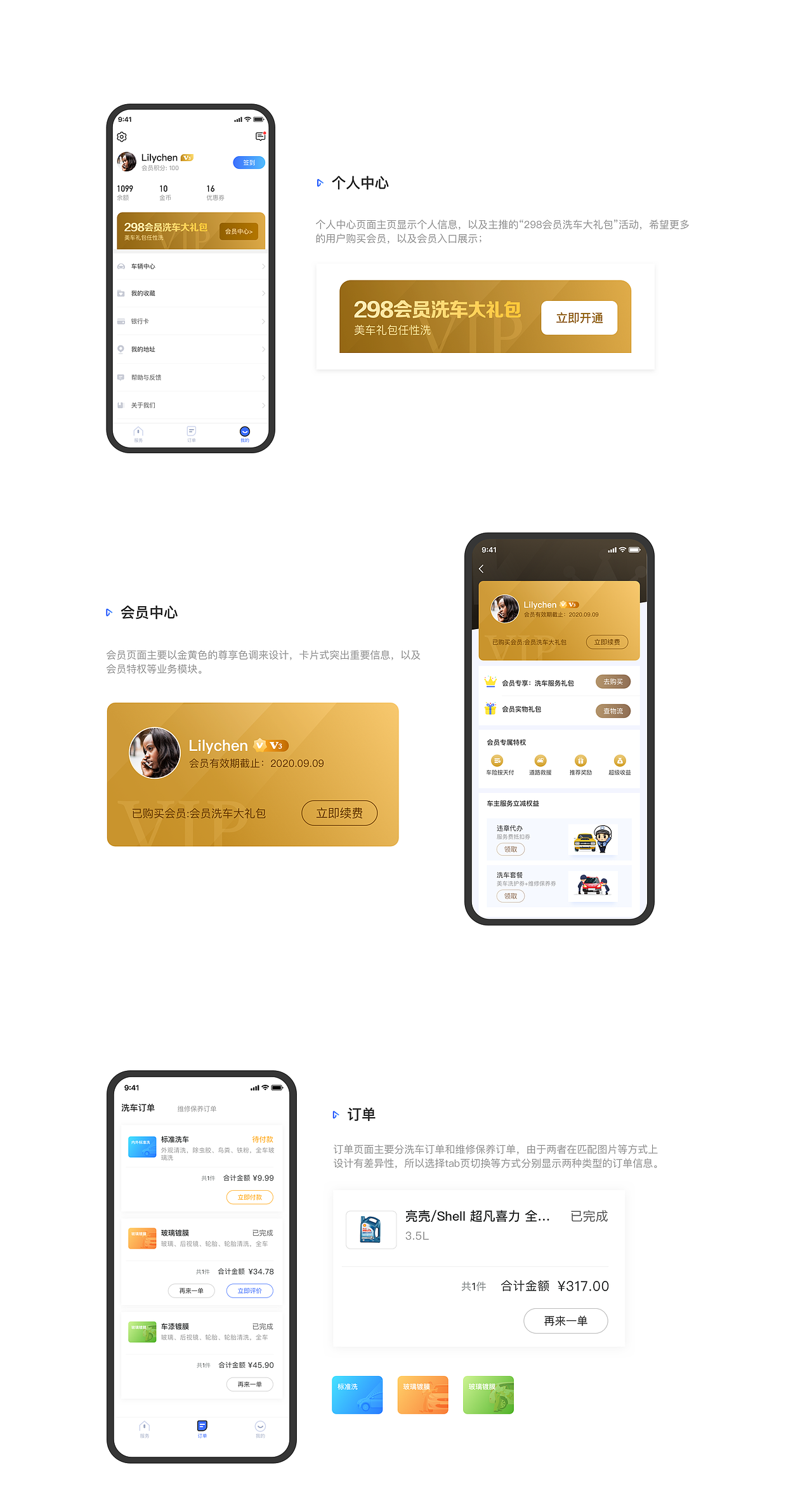 惠洗车APP设计(生活类)