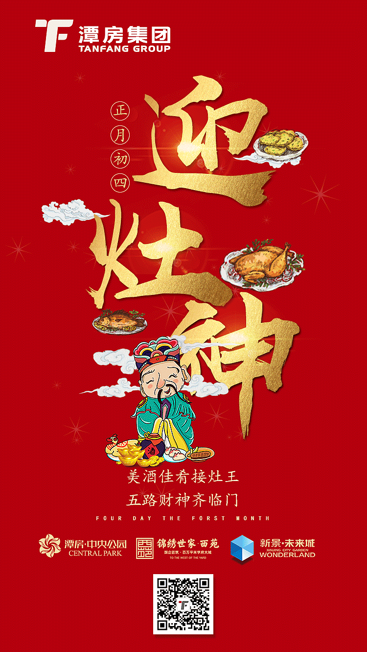 房地产节日节气海报（图ZMTIwMjQ3NDQ4） - 海报 - 站酷设计师乔宇鱼鱼鱼鱼鱼原创素材 - 站酷ZCOOL