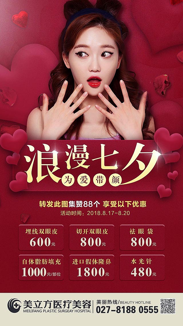 一些朋友圈单图海报