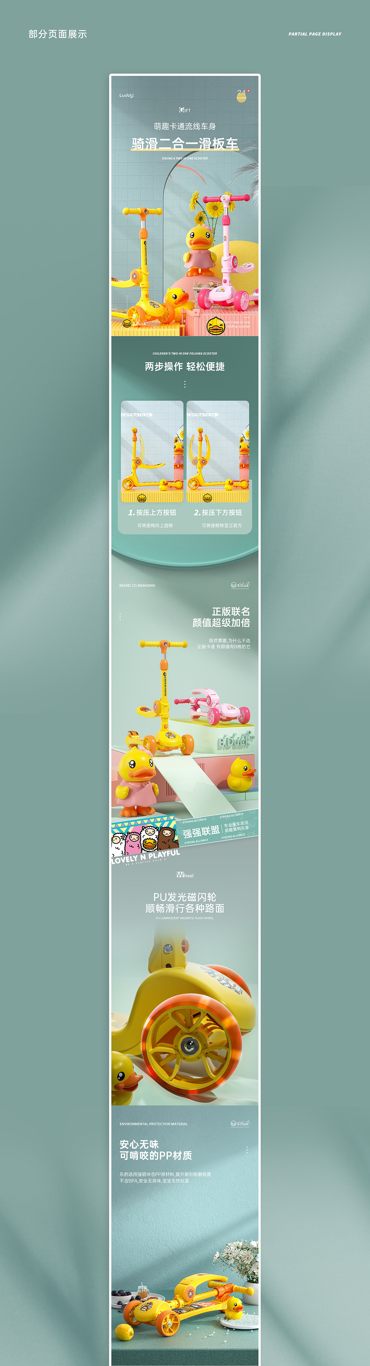 6月详情页合集*4（图ZMjYwNzgwNDAw） - 电商 - 站酷设计师liye1994原创素材 - 站酷ZCOOL