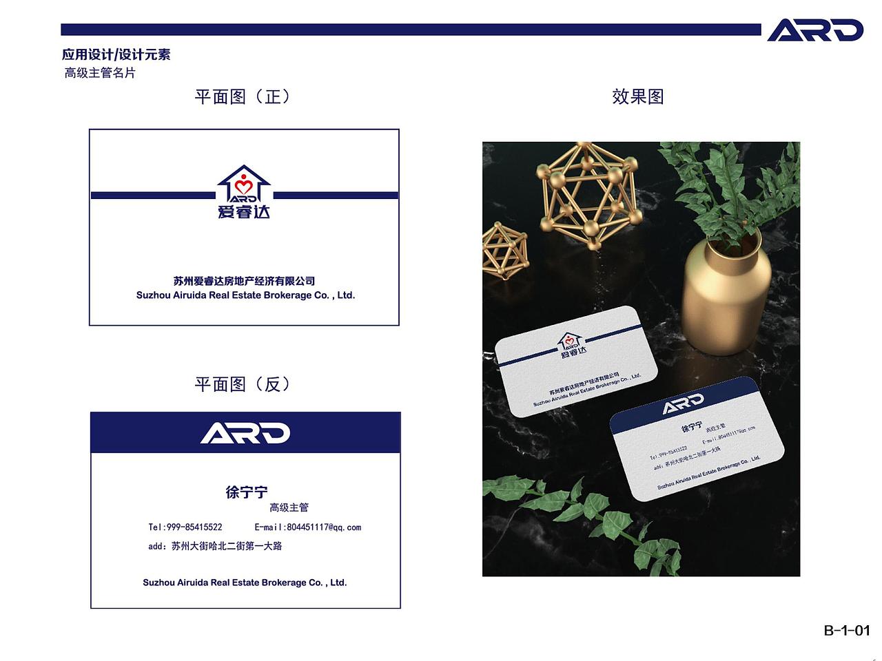 VI视觉系统-宁嘉辉作品（图ZMzE2NTQzNzEy） - 品牌 - 站酷设计师宁嘉辉的图库原创素材 - 站酷ZCOOL