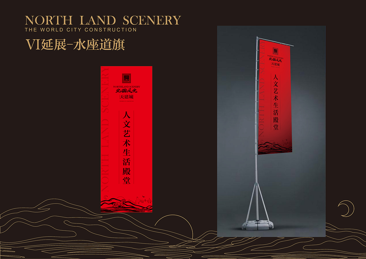 北国风光.天建城VI设计（图ZMTYzMTA0OTI=） - 品牌 - 站酷设计师王巍华原创素材 - 站酷ZCOOL