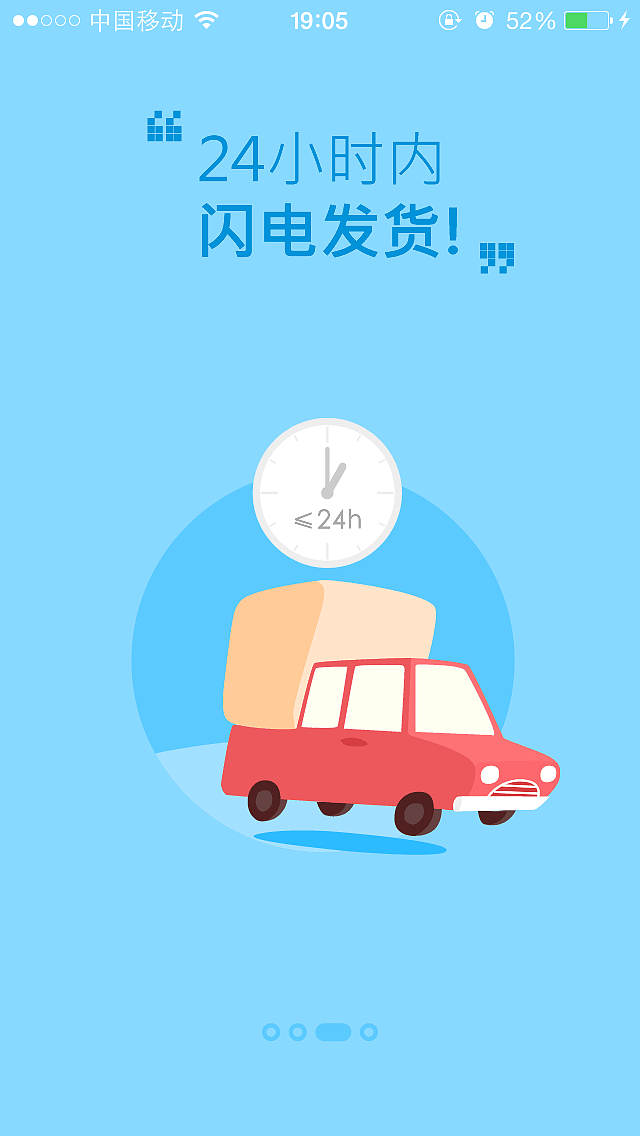 楚楚街（图ZNDE2NjY3ODA=） - APP界面 - 站酷设计师晴逗逗原创素材 - 站酷ZCOOL