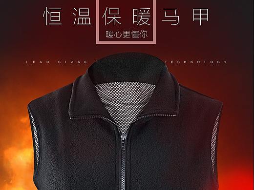 男士充电宝加热马甲详情