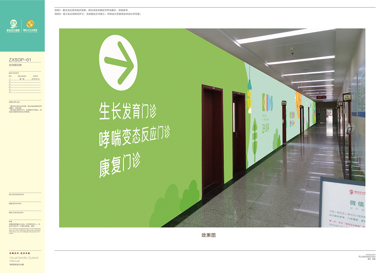 兒科診所視覺(jué)設(shè)計(jì)（圖ZMjA2MzIxMzc2） - 品牌 - 站酷設(shè)計(jì)師Z265114242原創(chuàng)素材 - 站酷ZCOOL