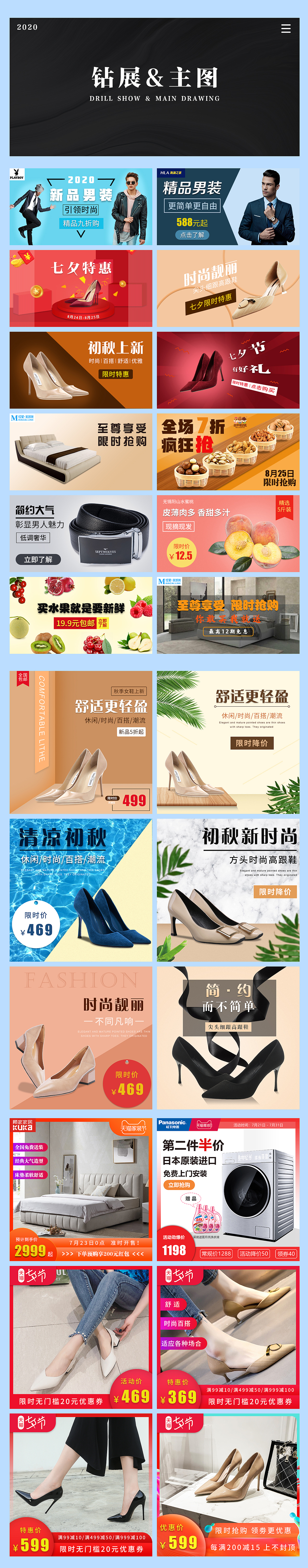 作品整理（图ZMjI1MzQ1MTk2） - 电商 - 站酷设计师三木冰原创素材 - 站酷ZCOOL