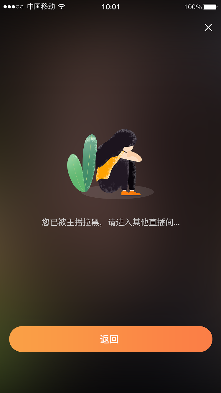 直播app（图ZMjQwNDcwNDYw） - APP界面 - 站酷设计师榴莲忘返才怪原创素材 - 站酷ZCOOL