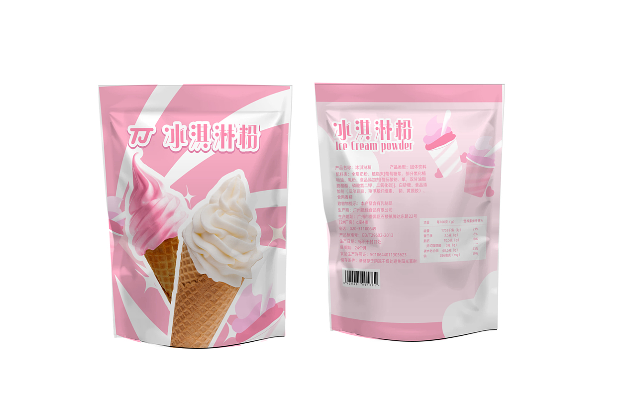 冰淇淋粉包装（图ZMjYxMjk0MzQ4） - 包装 - 站酷设计师逃跑的橙子原创素材 - 站酷ZCOOL
