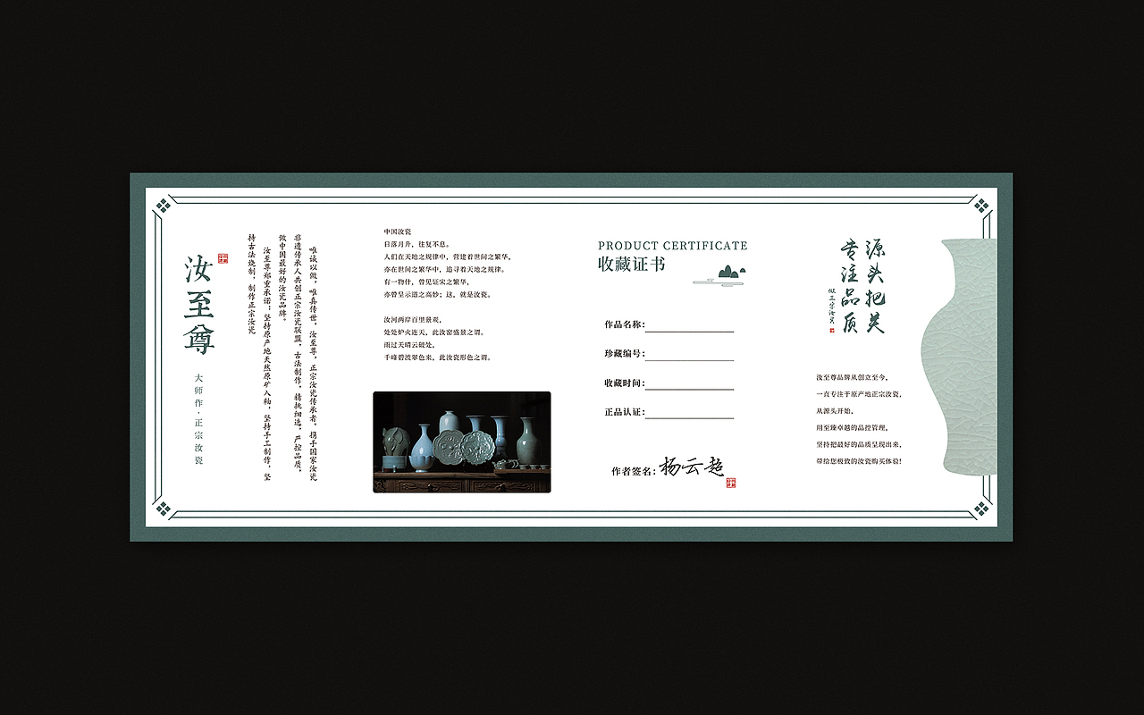 瓷器证书汝瓷三折页四折页硬皮封面画册证书