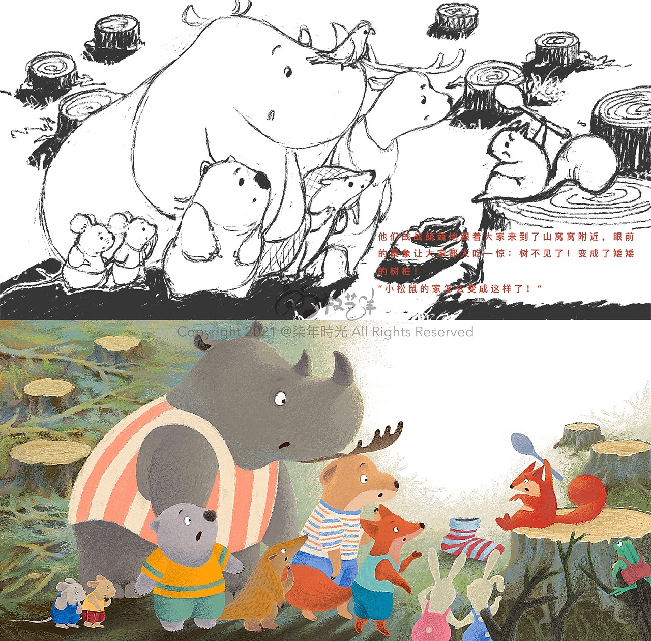 绘本插画｜分镜与成稿（图ZMjcxODM4MTM2） - 绘本 - 站酷设计师牧艺羊原创素材 - 站酷ZCOOL