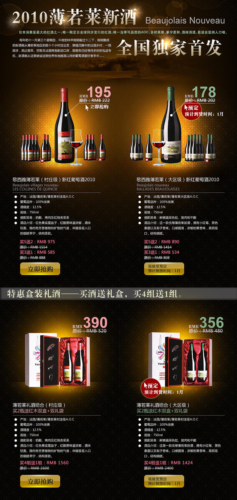 天猫店相关设计