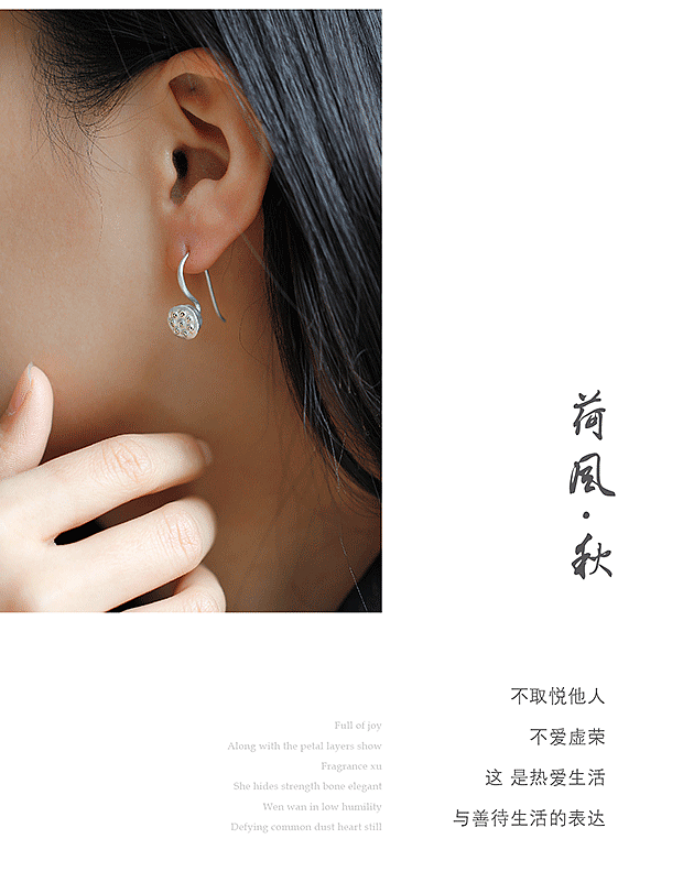 【荷风-秋】纯银小莲蓬系列