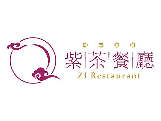 紫茶餐厅logo设计