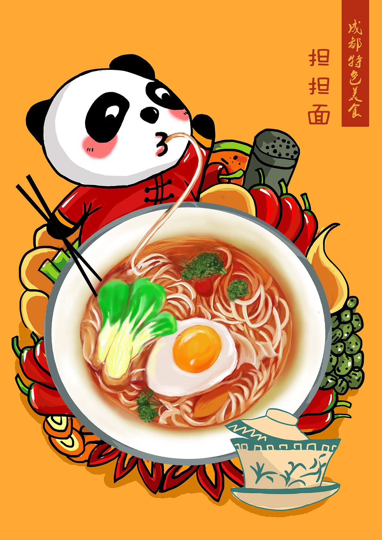 担担面降龙爪爪夫妻肺片举报46分享原创作品插画创作习作zhangabc