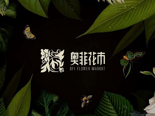 奥菲花市