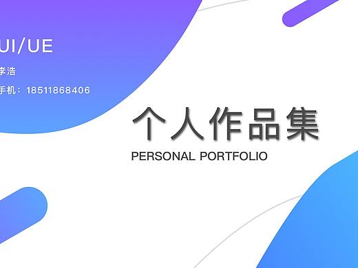 作品集（個(gè)人主頁(yè)-ZMzA2NTc0ODA=） - APP界面 - 站酷設(shè)計(jì)師人生如此11原創(chuàng)素材 - 站酷ZCOOL