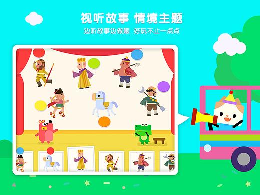儿童app－优学猫逻辑 商店海报
