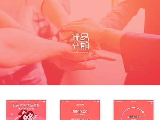 app 作品合集 