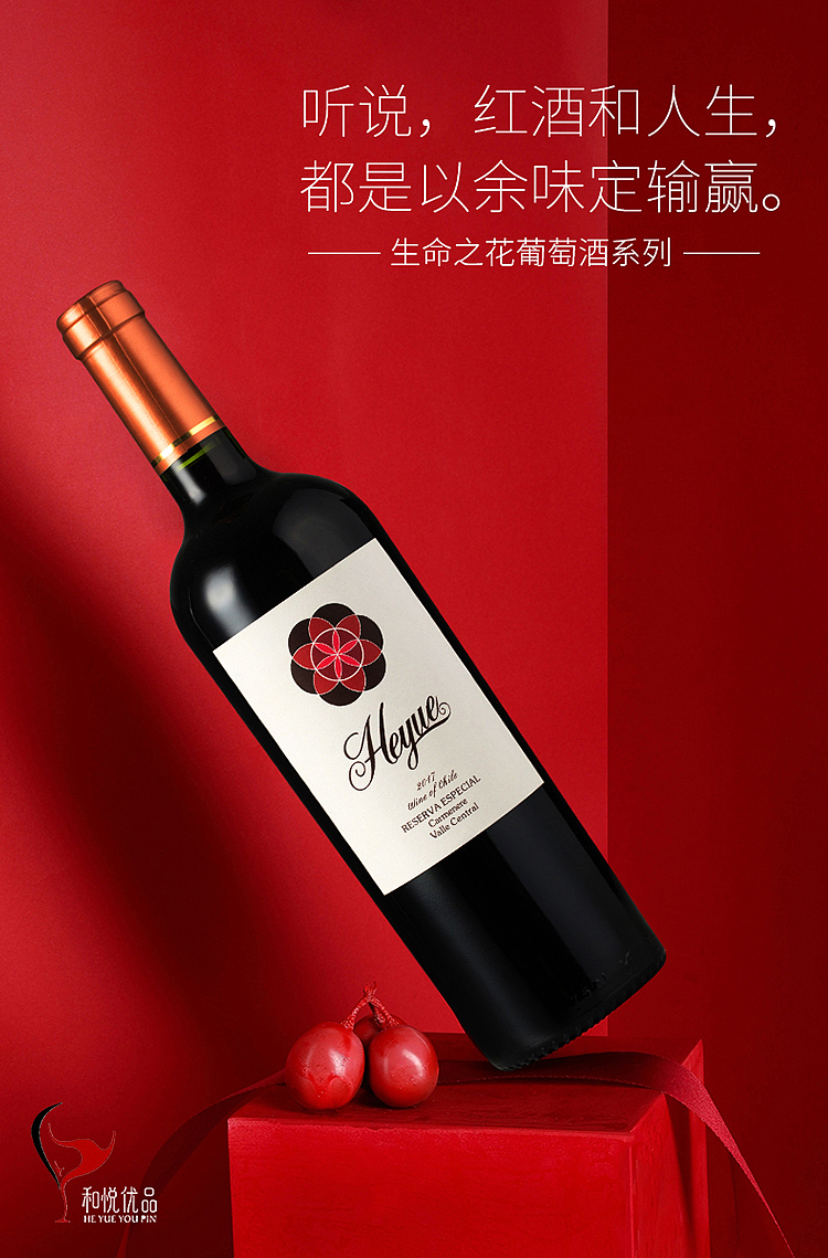 葡萄酒朋友圈推图