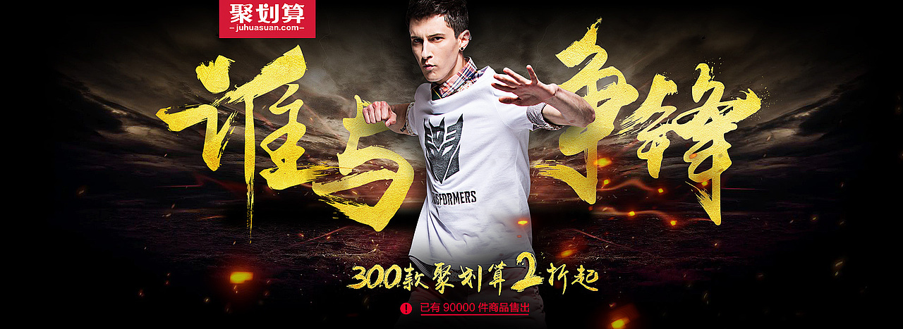 夏季banner合集（图ZMzAyNzM0NDQ=） - 运营设计 - 站酷设计师诠释一坚强原创素材 - 站酷ZCOOL