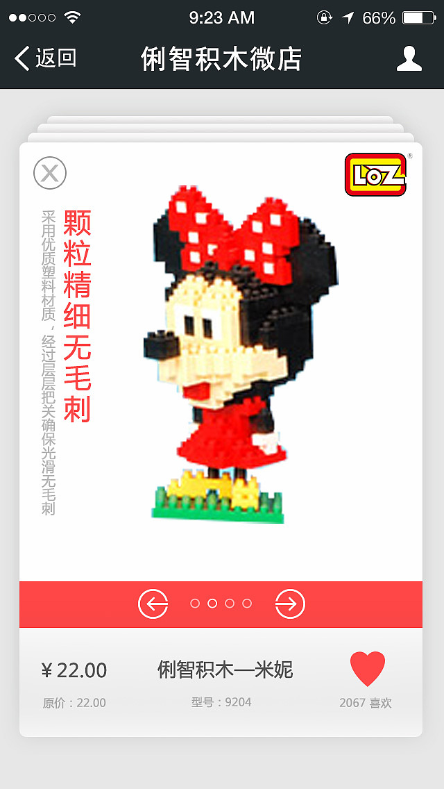 一个玩具的手机页面设计（图ZMzM2MjcwMjA=） - APP界面 - 站酷设计师贪吃的橙子原创素材 - 站酷ZCOOL