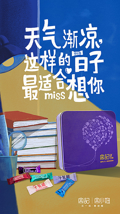 微信分享海报（图ZMTA2MDAyODUy） - 商业插画 - 站酷设计师嗨你快闪原创素材 - 站酷ZCOOL