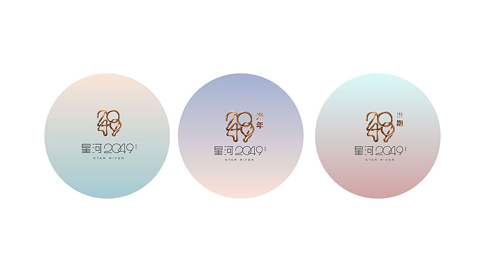 武汉星河2049-LOGO&VI（图ZMTU4MTI0NTY0） - Logo - 站酷设计师龙哥给点力原创素材 - 站酷ZCOOL