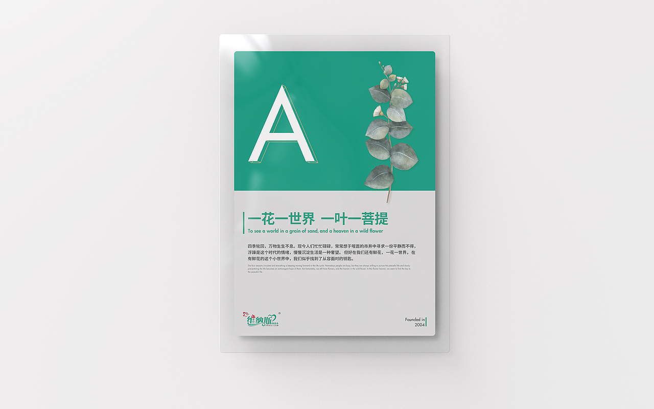 品牌海报练习（图ZMTYxMjg5NTA0） - 品牌 - 站酷设计师流年_yI原创素材 - 站酷ZCOOL
