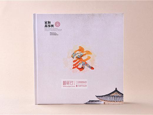 家庭纪念册封面欣赏,家庭纪念册模板-家和万事兴！