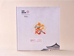 家庭纪念册