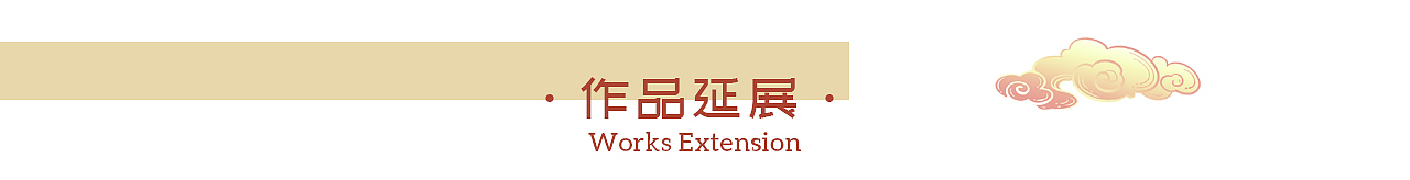 泉州非遗游园图