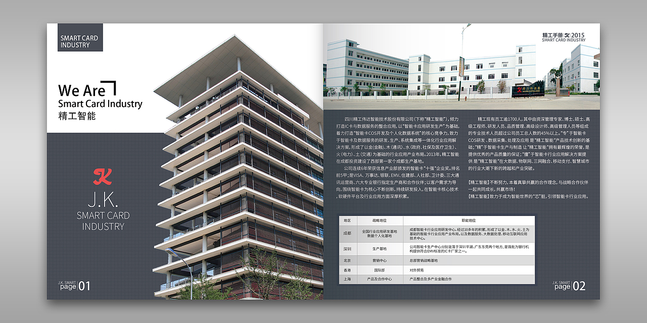 精工画册设计（图ZMjQwMDg0MDg=） - 书籍/画册 - 站酷设计师zbw617原创素材 - 站酷ZCOOL